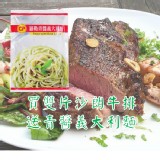 盤裝雙片沙朗牛排