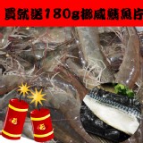 SGS藥殘認證活凍生態養殖白蝦(特大)