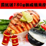 智利鮭魚切片270g