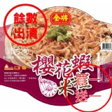 金牌櫻花蝦米糕