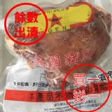 經典德國脆皮豬腳