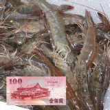 SGS 檢驗無毒白蝦