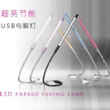 LED USB 鋁合金電腦燈(10 LED)_蛇管設計 可360度彎曲~也可當小夜燈 特價：$89