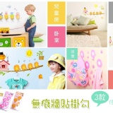 卡哇伊無痕壁貼掛勾-part 1_3款任選！防水/防塵，小小創意讓家變的更溫馨！ 特價：$139