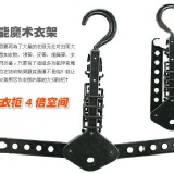 神奇多功能摺疊魔術衣架_可節省衣櫃3倍空間!