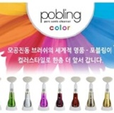 韓國正品 第六代Pobling 深層毛孔魔力潔顏震動洗顏機-洗臉機/潔面機