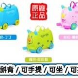 英國KOSGROUP貝拉奇兒童可騎乘行李箱_英國授權中國製造