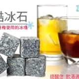 夏日飲品專用酷冰石_冰塊OUT~再也不會喝到稀釋的冰涼飲料囉^^