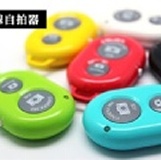 藍牙無線自拍器_可搭配自拍神器使用! 特價：$99