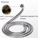 1.5m不鏽鋼銅芯蓮蓬頭軟管_接頭精銅製造/鍍鉻處理 特價：$80