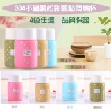 304不鏽鋼粉彩圓點悶燒杯(內附折疊湯匙)_生米可燜成粥哦~~