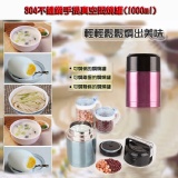 304不鏽鋼手提真空悶燒罐(1000ml)_生米可燜成粥哦~~
