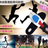 生物減震運動專用蜂窩鞋墊(2入)_性價比最高的鞋墊哦！