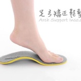 足弓矯正鞋墊(2入)_適合長期站立、足弓疲勞疼痛人士哦！