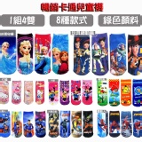 暢銷卡通兒童襪(1組4雙)_2種尺寸8種款式任選~