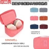 第二代韓國多功能旅行必備防水內衣收納包_旅行用私密衣物收納/媽媽包/洗漱包