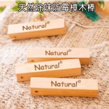 100%天然除味防霉樟木棒(5入)