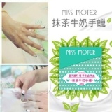 女人我最大推薦 miss moter 抹茶牛奶手蠟 特價：$339