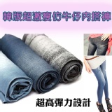 韓版超激瘦仿牛仔內搭褲_12款任選