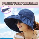 韓國正品可摺疊大帽簷遮陽帽_透氣防污~方便攜帶!!