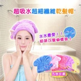 韓國超細纖維吸水乾髮帽_双面珊瑚绒加厚款(五色任選)