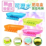 無痕吸盤式可瀝水肥皂盒/菜瓜布架