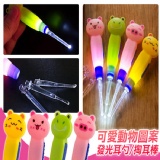 可愛動物發光耳勺/ 掏耳棒_款式隨機出貨 特價：$29