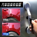 【升級版】歐美電視購物熱銷!!汽車凹痕(槽)修復器 特價：$169