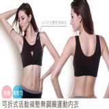 無鋼圈防下垂外擴美胸內衣_睡覺運動都適用