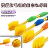 雙層軟毛超纖細奈米牙刷_1卡4入裝(黃/橘/綠/藍4色各一)