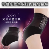 竹纖維蕾絲收腹提臀高腰褲_高彈透氣/抗菌除臭