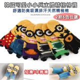 韓國可愛小小兵立體精梳棉短襪/中筒襪_透氣/防臭/吸汗/抗菌