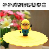 [主購開團禮]神偷奶爸_小小兵矽膠防漏杯蓋