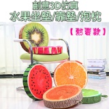 【熱賣款】創意3D仿真水果坐墊/靠墊/抱枕