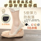 【暢銷款】韓國蕾絲花邊矽膠防滑隱形襪