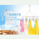 實心加粗不鏽鋼曬衣架(20夾)