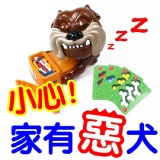 【超夯款】小心惡犬桌遊_驚嚇指數100%