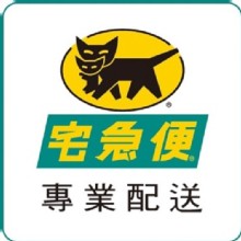 4包以下運費(黑貓)