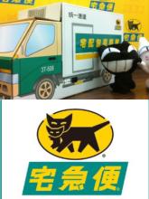 原味牛軋糖運費