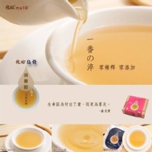 【牧田烏骨滴雞精】20入母親節禮盒組