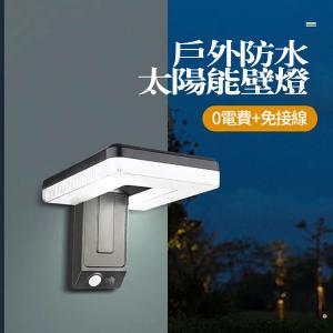【CityStar】戶外庭園太陽能感應燈