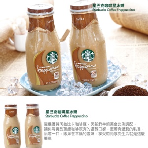 星巴克星冰樂系列 特價：$84