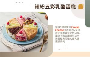 五彩繽紛乳酪8片