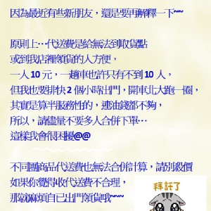 代送請一定勾選