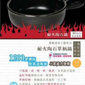 燉煲雞湯×2+單柄養生陶石鍋(無蓋)