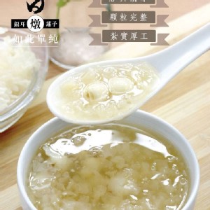 牧田mu10#銀耳燉蓮子