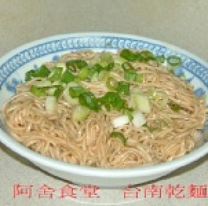 台南乾麵【沙茶】「辣味」5包