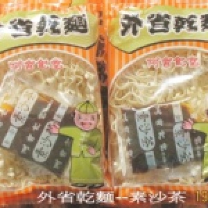 外省乾麵【素食沙茶】「原味」5包