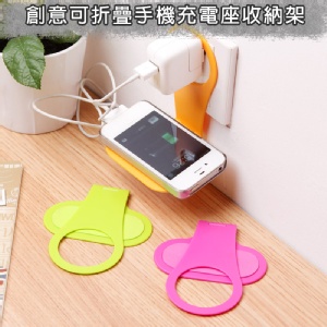 創意可折疊手機充電座收納架