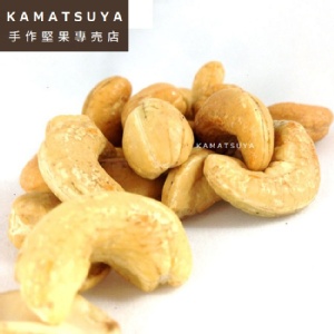 KAMATSUYA 經典 原味腰果100g 特價：$80